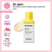 แท้100% Dr.Jart+ Ceramidin Serum Moisturizing Treatment 40ml เซรั่มเติมความชุ่มชื้น ลดรอยดำ รอยแดง