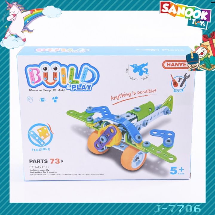 toys-ของเล่นบล็อคประกอบเครื่องบิน-73ชิ้น-j-7706-ขนาด-30x8x23-ซม