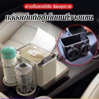 ▽ กล่องเก็บของติดบนที่วางแขนในรถยนต์