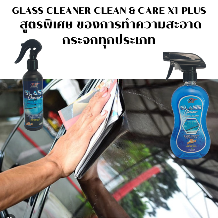 glass-cleaner-clean-amp-care-x1-plus-น้ำยาเช็ดกระจก-สูตรพิเศษ-ของการทำความสะอาดกระจกทุกประเภท