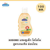 พร้อมส่งW005-3#100ml Kodomo สูตร Gentle Soft โคโดโมะ แชมพูเด็ก สบู่สระโคโดโม สูตรออริจินอล สีเหลือง 100 มล