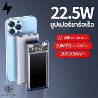 Bingo Power bank ชาร์จเร็ว USB Type-C 20,000 MAH ชาร์จเร็ว PD 22.5w 100% ร่างกายโปร่งใสของแท้แหล่งจ่ายไฟของแท้