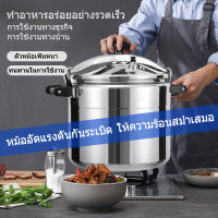 หม้อแรงดันสูญญากาศ 9L 15L 20L 25L หม้อตุ๋นแรงดันสูง หม้ออัดแรงดัน หม้อแรงดันสูง อลูมิเนียมอัลลอยหม้อ ความจุขนาดใหญ่ ป้อ