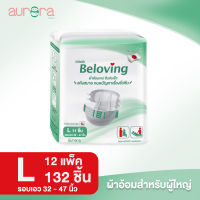 Beloving ผ้าอ้อมสำหรับผู้ใหญ่แบบเทปไซส์ L 12 แพ็ค (132 ชิ้น)