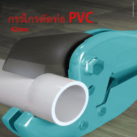 ?NEW?กรรไกร กรรไกรตัดท่อ PVC คีมตัดท่อPVC คีมตัดท่อพีวีซี คีมตัดท่อ คีม กรรไกร