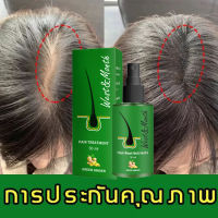 ของแท้100%！บอกลาหัวล้าน ผมขึ้นเร็ว สเปรย์ป้องกันศีรษะล้าน เซรั่มปลูกผม สเปรย์ปลูกผม น้ำยาปลูกผมหนา ยาปลูกผมของแท้ น้ำยาเร่งผมยาว