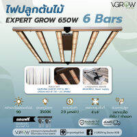 [ส่งฟรี] ไฟปลูกต้นไม้ Grow Light รุ่น Expert Grow Bar 6 bars 650W Full Spectrum ไฟปลูก ไฟ LED