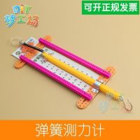 [COD] bar dynamometer spring scale primary and secondary school physics laboratory demonstration teaching aids