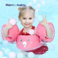 Mambobaby ห่วงยางช่วยว่ายน้ำห่วงยางลอยน้ำสำหรับเด็ก3-8ปีเสื้อชูชีพลอยน้ำแบบไม่สูบลมได้มีปีกแขน