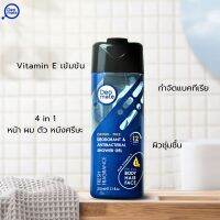 [EXP.09/2023 ] เจลอาบน้ำ กำจัดกลิ่นกาย ขนาด 210ml