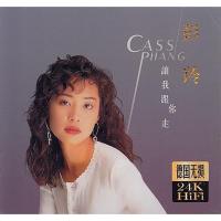 Peng Ling CD classic nostalgic old song album Let me go with you, genuine car 3CD CD