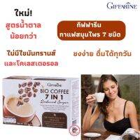 ส่งฟรี! กาแฟ 7 in 1 สูตรน้ำตาลน้อยกว่าเดิม 33% ชงง่าย อร่อยเข้ม เต็มรสชาติ จากสมุนไพรพิเศษ 4 ชนิด เห็ดหลินจือ โสม หล่อฮังก้วยและชะเอม