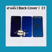 ฝาหลัง ( Back Cover ) Realme C1 ( แถมปุ่มสวิตซ์นอก + ชุดไขควงแกะเครื่อง )