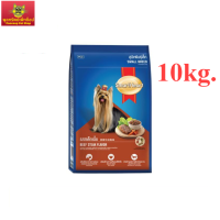 สมาร์ทฮาร์ท อาหารสุนัข สุนัขพันธุ์เล็ก รสสเต็กเนื้อ 10กก. | SmartHeart Small Breed Beef Steak 10kg(พร้อมส่ง!!!)