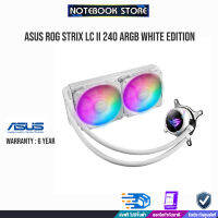 [ผ่อน 0% 6 ด.]ASUS ROG STRIX LC II 240 ARGB WHITE EDITION /ประกัน6y/BY NOTEBOOK STORE