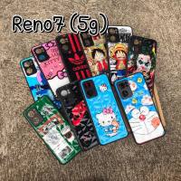 Reno7 (5g)   Reno7Pro   Realme C17  Realme7  Realme8 CASE 3D ลายการ์ตุน กันกล้อง เคสตรงรุ่น สินค้าถ่ายจากงานจริง พร้อมส่งงงงง