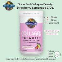 Garden of Life Grass Fed Collagen Beauty Strawberry Lemonade Juice 270g. คอลลาเจน บิวตี้ จากวัวที่เลี้ยงด้วยหญ้า