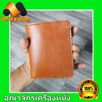 HonestBee  BiFold Wallet กระเป๋าหนังวัวแท้ ร้อยเปอร์เซ็น เป็นหนังวัวทั้งภายนอก ภายใน หนังนิ้ม นุมมือ  ทรงตั้ง ฮ่องกง    maxam design