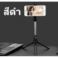 Live Bracket โทรศัพท์มือถือแบบบูรณาการ Universal Bluetooth Telescopic Selfie Artifact