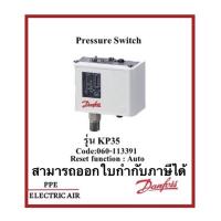 Danfoss KP35 PRESSURE SWITCH 060-113391(Auto) เเดนฟอสเพรสเชอร์สวิทช์