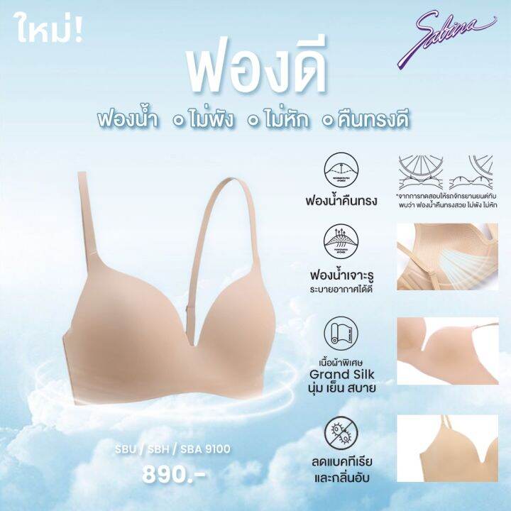 sabina-braless-เสื้อชั้นใน-รุ่น-soft-doomm-ไร้โครง-รหัส-sbh9100od-สีส้ม