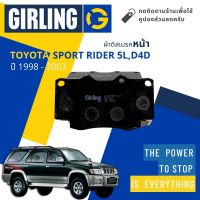 &amp;lt; Girling Official &amp;gt; ผ้าเบรคหน้า ผ้าดิสเบรคหน้า Toyota SPORT RIDER, SportRider ,D4D,1KZ ปี 1998-2003 Girling 61 0797 9-1/T  ปี  98,99,00,01,02,03,41,42,43,44,45,47