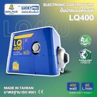 LUCKY PRO ปั๊มอัตโนมัติ รุ่น LP-LQ400 400วัตต์