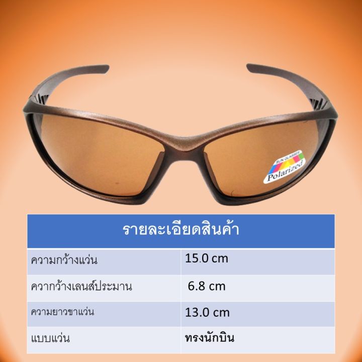 แว่นยิงปลา-แท้กล้ารับประกัน-แว่นตาตกปลา-ตัดแสงสะท้อนดี-ป้องกันuv400-รับประกันถ้าไม่ชัดยินดีรับคืน