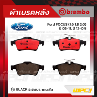 BREMBO ผ้าเบรคหลัง FOCUS ปี05-11 ปี12-ON, MAZDA 3 BK BL ปี05-13(Ceramic)(Ceramic)