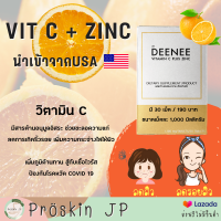 วิตามินซี Vit C จาก USA ไม่กัดกระเพาะ