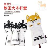 ✽ Golf akitas wooden set animal cartoon PU embroidery rod set 1/3/5 / UT club head protective cap