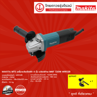 MAKITA MTS M9512 เครื่องเจียร์ 4 รุ่น M9512B (100มิล) 720w Slim สวิทท้าย (เครื่องเปล่า) |ชิ้น|