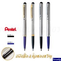 (Wowwww++) Pen ปากกา ปากกาเจล ปากกาหมึกซึม ปากกาเคมี เพนเทล ⚡ฟรี! สลักชื่อ + หมึกสีน้ำเงิน/ดำ 0.7mm +ห่อของขวัญ⚡ ของแท้ ถูก! ราคาถูก ปากกา เมจิก ปากกา ไฮ ไล ท์ ปากกาหมึกซึม ปากกา ไวท์ บอร์ด