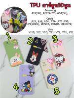 เคส 3D การ์ตูน A13/A52/A53/Oppo A15/A16/A54/A76/A77/A95/A9 2020/Reno5/Reno6/Reno7z/Vivo