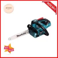 เลื่อยโซ่ MAKITA (เฉพาะตัวเครื่อง) DUC254Z ขนาด 10 นิ้ว 18 โวลต์CHAINSAW MAKITA (TOOL ONLY) DUC254Z 10IN 18V **มีบริการชำระเงินปลายทาง**