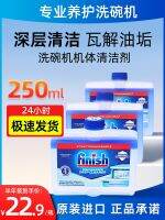 Imported finish bright dish dishwasher body cleaning agent Siemens special maintenance self-cleaning x3