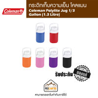 กระติกน้ำ Coleman Polylite Jug 1/3 Gallon (1.3 Litre)