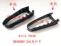 Zongshen RX3S ZS400GY-2 400cc ยาง Chain Guide Dirt Pit Bike รถจักรยานยนต์ Acccessories