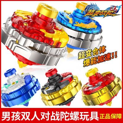 Beyblade ของเล่นการต่อสู้แบบหลวมของลูกข่างสำหรับเด็กผู้ชายของเล่นสำหรับของเล่นต่อสู้