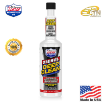 Lucas Diesel Deep Clean DPF Clean น้ำยาล้างหัวฉีดดีเซล ทำความสะอาดบำรุงรักษาเครื่องยนต์ ขนาด 473 มล.