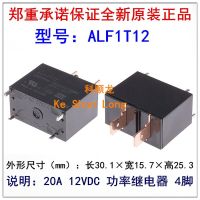 Free shipping(5pieces/lot) 100 Original New ALF1T12 ALF1T24 4PINS 20A 12VDC 24VDC Power Relay