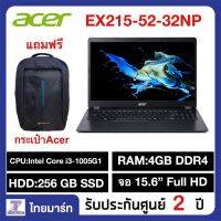 Acer Extensa 15 EX215-52-32NP | ไทยมาร์ท THAIMART