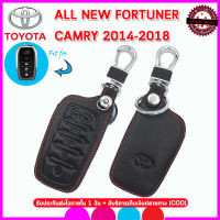 ปลอกกุญแจรีโมทรถยนต์โตโยต้า ALL NEW FORTUNER / CAMRY 2015-2020  เคสหนังแท้หุ้มรีโมท ซองหนังแท้่ใส่กุญแจรถยนต์กันรอยกันกระแทก สีดำด้ายแดง