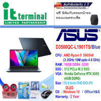 NOTEBOOK (โน้ตบุ๊ค) ASUS VIVOBOOK PRO 15 OLED D3500QC-L1901TS (QUIET BLUE)