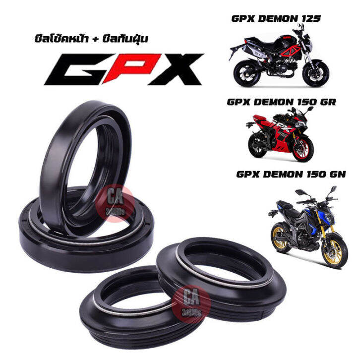 ซีลโช๊คหน้า-gpx-demon125-demon150gr-demon150gn-ซีลกันฝุ่น-gpx-demon125-demon150gr-demon150gn