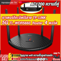 เราเตอร์ 5G ล้างซิมการ์ดเราเตอร์ Wifi บ้านไร้สาย TP-Link Repeater Dual Band เราเตอร์ 5G Wifi 5 พอร์ต AC1200 Dual Band เราเตอร์ Wifi ความเร็ว