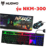 Nubwo รุ่น NKM-300 Infarez Keyboard Mouse Combo set คีย์บอร์ด + เมาส์ คีย์บอร์ดมีไฟ เมาส์มีไฟ ประกันศูนย์ 1ปี ของแท้100%  So-MS