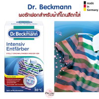 Dr.Beckmann ผงซักฟอก สำหรับผ้าที่โดนสีตกใส่ Dr.Beckmann Entfärber Intensiv จากเยอรมัน