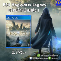 [Game] NEW!! PS4 Hogwarts Legacy (Z3/Eng) พร้อมของแถมจำนวนจำกัด