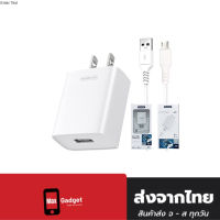 ชุดชาร์จเร็ว Sendem 2.4A Smart adapter kit SDM-C68 ประกันศูนย์ 1 ปี